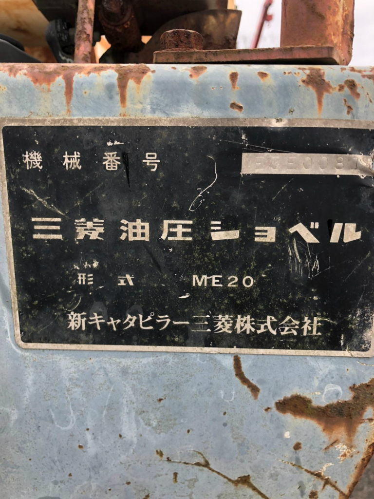 MITSUBISHI ME20 00810 used BACKHOE |KHS japan