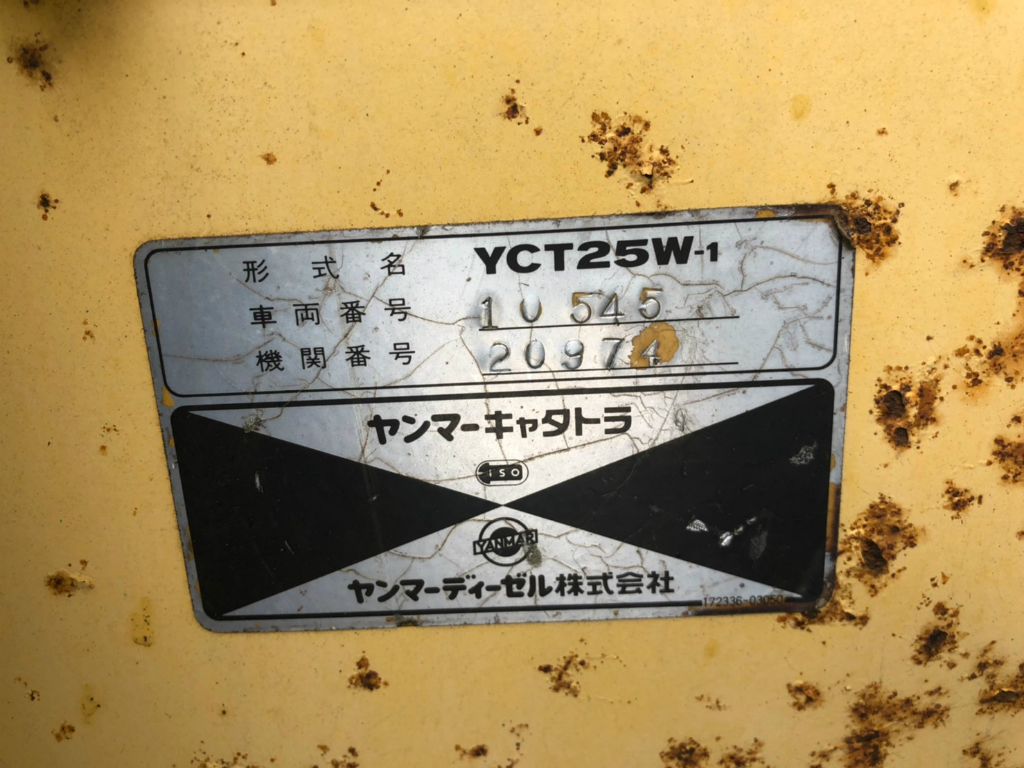 YANMAR YCT25W-1 10545 TRUCK CARRIER FOR WOOD used mini excavator |KHS japan