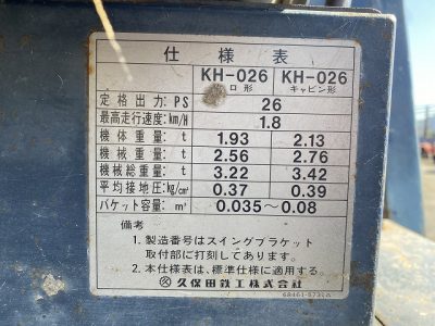 KUBOTA KH-026 10927 used BACKHOE |KHS japan