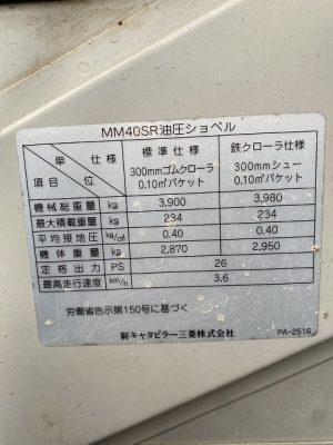MM40SR E2G00249 used BACKHOE |KHS japan
