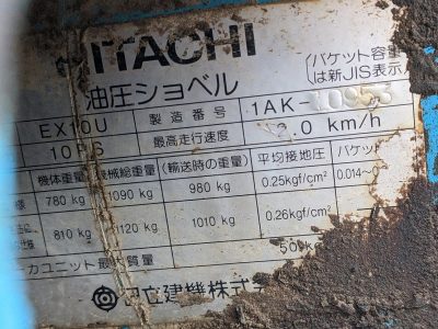 EX10U 1AK-10953 used backhoe |KHS japan
