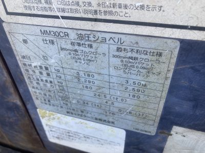 MM30CR E9G00176 used backhoe |KHS japan