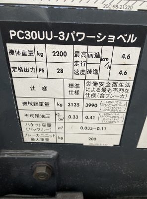PC30UU-3 10758 used backhoe |KHS japan
