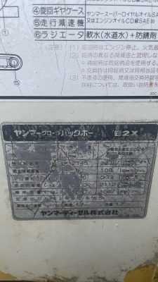 B2X 00911P used backhoe |KHS japan
