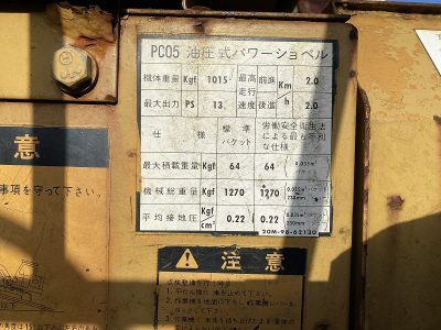 PC05-6 6994 used backhoe |KHS japan
