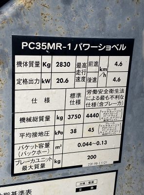 PC35MR-1 4134 used backhoe |KHS japan
