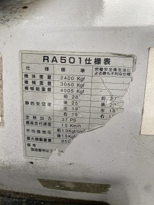RA501 20143 used wheel loader |KHS japan
