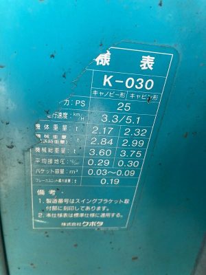 K030 10967 used backhoe |KHS japan
