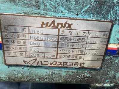 H080 H0801640 used backhoe |KHS japan
