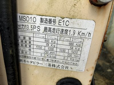 MS-010 E1001164 used backhoe |KHS japan