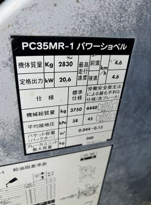 PC35MR-1 1791 used backhoe |KHS japan
