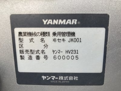 HV231 600005 used boom sprayer |KHS japan
