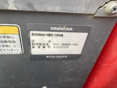 HV231 600005 used boom sprayer |KHS japan
