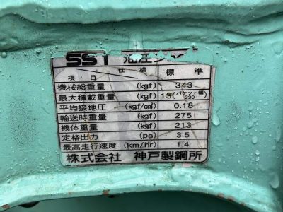 SS1 04369 used backhoe |KHS japan
