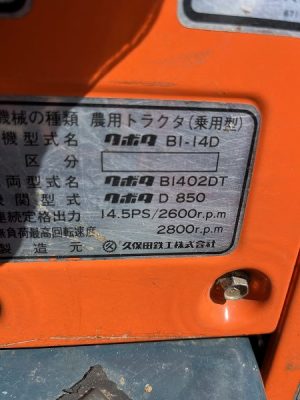 B1-14D 73972 japanese used compact tractor |KHS japan
