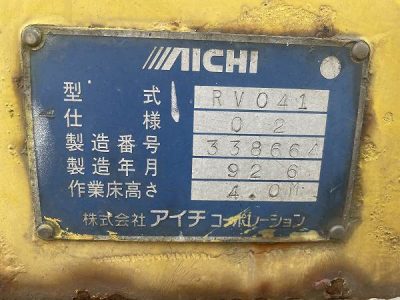 RV041 338664 used aerial work machine |KHS japan
