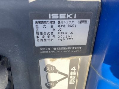 TF243F 00126 japanese used compact tractor |KHS japan
