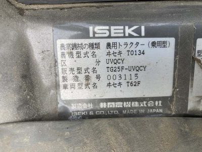TG25F 03115 japanese used compact tractor |KHS japan
