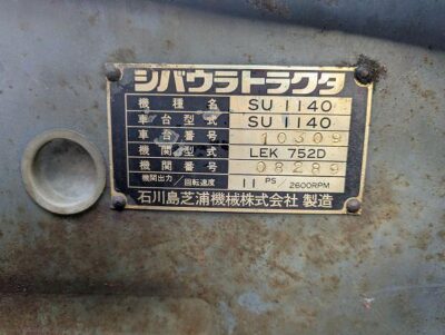 SU1140F 10309 japanese used compact tractor |KHS japan

