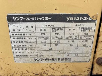 YB121-20-U 13193 used backhoe |KHS japan

