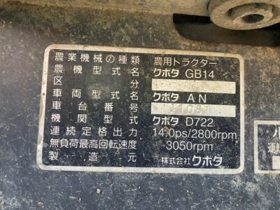 GB14D 11081 japanese used compact tractor |KHS japan
