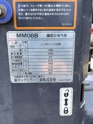 MM08B E9B01855 used backhoe |KHS japan
