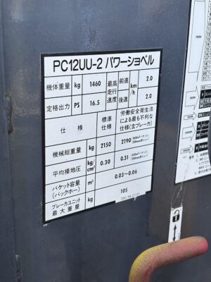 PC12UU-2 3941 used backhoe |KHS japan

