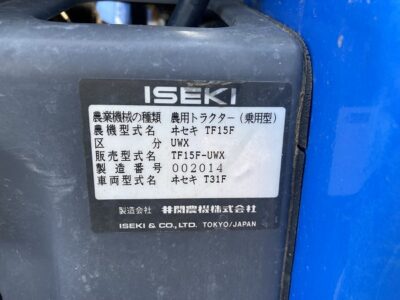 TF15F 002014 japanese used compact tractor |KHS japan
