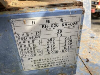 KH026 10192 used backhoe |KHS japan
