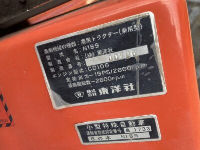 N189D 00726 japanese used compact tractor |KHS japan
