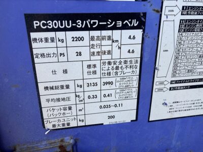 PC30UU-3 10724 used backhoe |KHS japan
