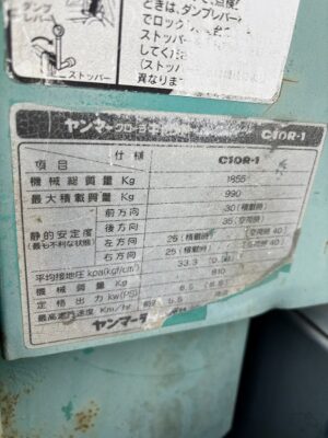 C10R-1 1230C used crawler carrier |KHS japan

