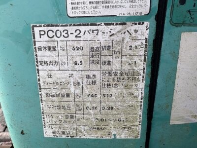 PC-03-2 18495 used backhoe |KHS japan
