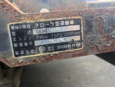 X650 001028 used manure spreader |KHS japan
