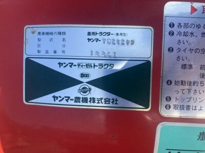 YM2020D 12241 japanese used compact tractor |KHS japan
