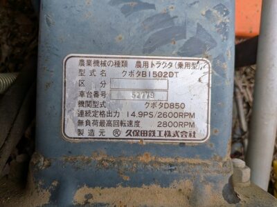 B1502D 52779 japanese used compact tractor |KHS japan