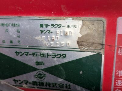 F18D 05250 japanese used compact tractor |KHS japan
