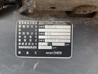 GB14D 12655 japanese used compact tractor |KHS japan
