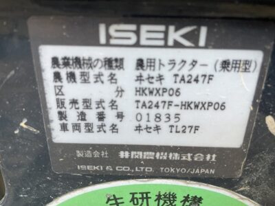 TA247F 01835 japanese used compact tractor |KHS japan
