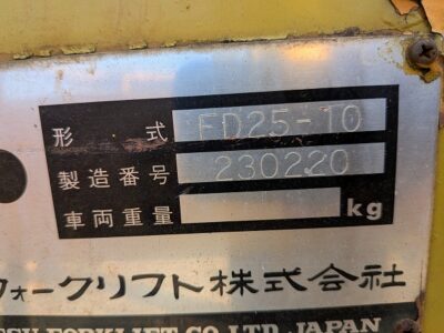 FD25-10 230220 used fork lift |KHS japan
