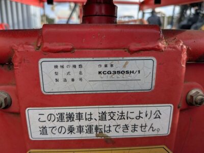 KCG350SH1 013384 used aerial work platform |KHS japan

