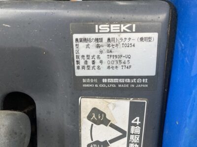 TF193F 003545 japanese used compact tractor |KHS japan
