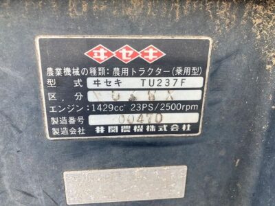 TU237F 00476 japanese used compact tractor |KHS japan
