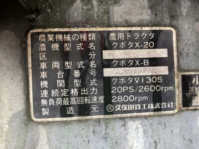 X-20D 56700 japanese used compact tractor |KHS japan
