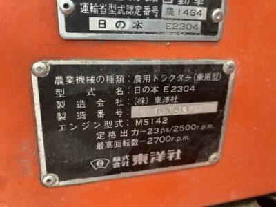 E2304D 05991 japanese used compact tractor |KHS japan
