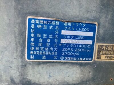 L1-20D 59530 japanese used compact tractor |KHS japan
