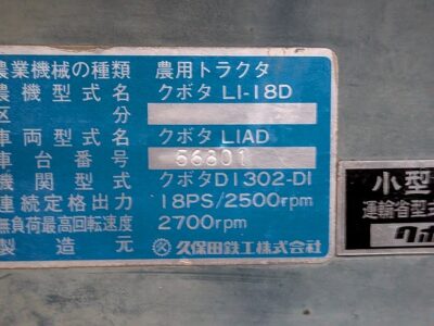L1-26D 57215 japanese used compact tractor |KHS japan
