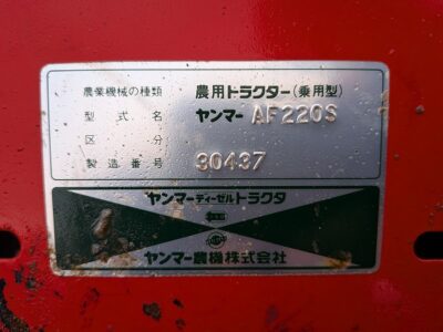 AF220SD 30437 japanese used compact tractor |KHS japan
