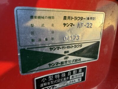 AF22D 04173 japanese used compact tractor |KHS japan
