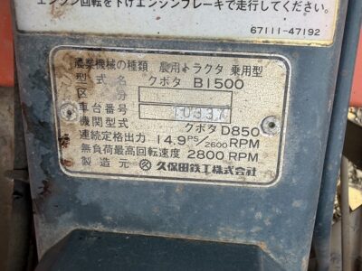 B1500S 10337 japanese used compact tractor |KHS japan
